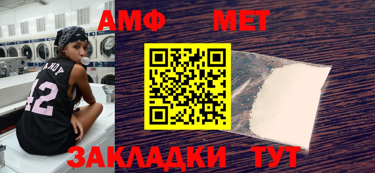 Амфетамин VHQ  Вход с VPN  Куйбышев 
