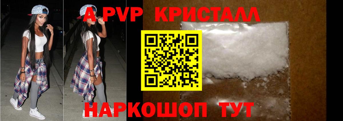 Куйбышев  Alpha PVP крисы CK  Альфа ПВП  Вход с VPN  А ПВП СК 