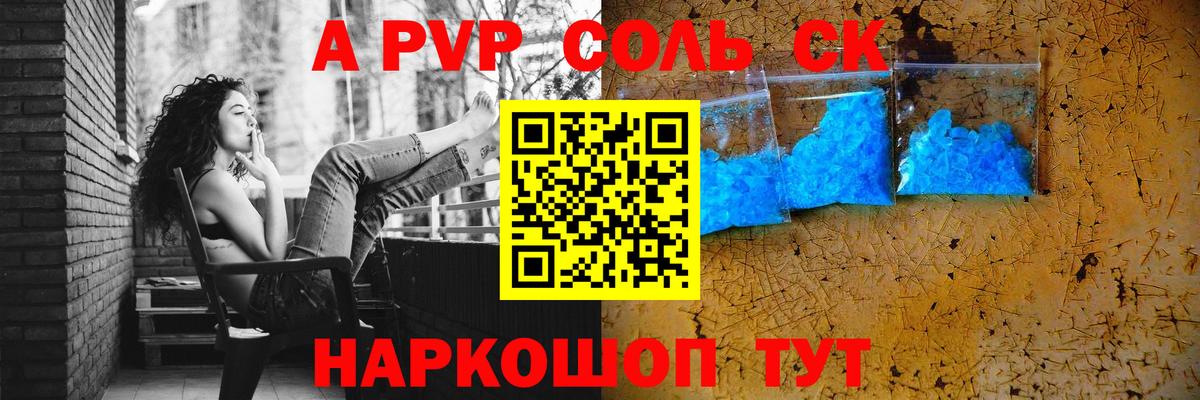 A-PVP СК КРИС Куйбышев