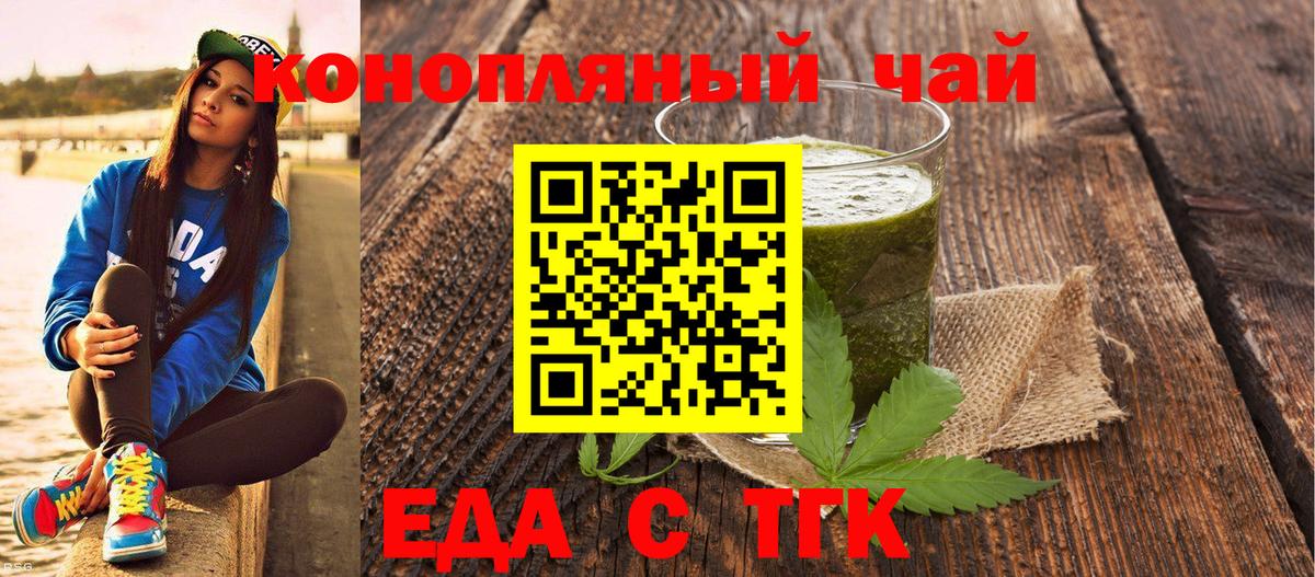 Куйбышев  Cannafood конопля  Вход с VPN 