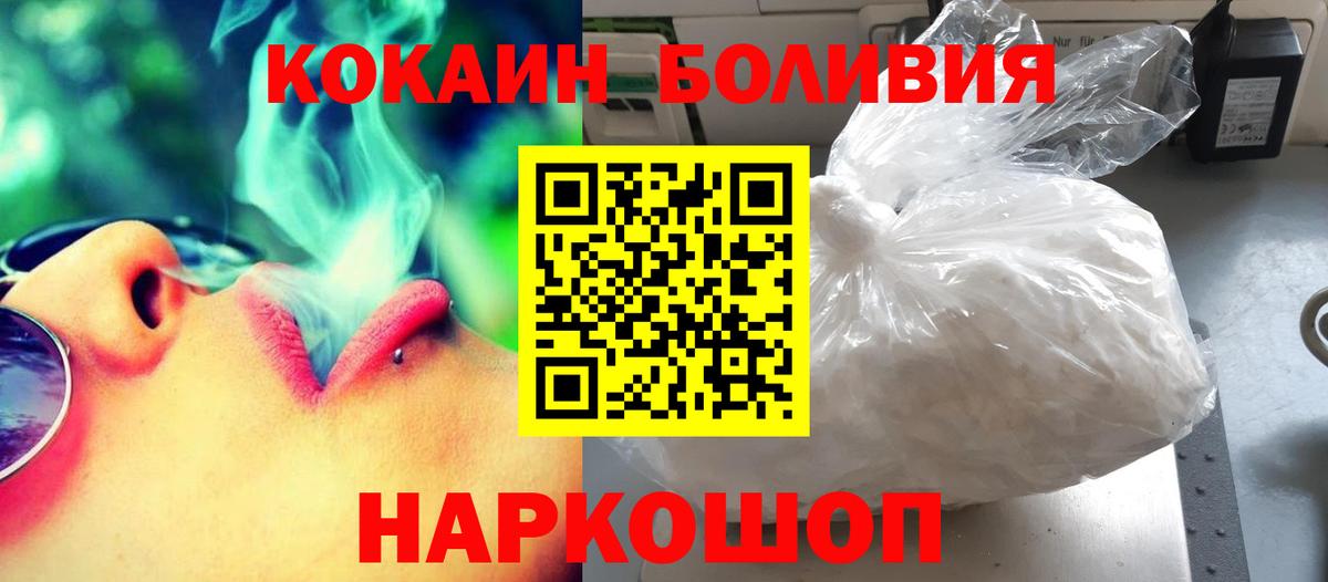 Куйбышев  Cocaine 97%  Вход с VPN 