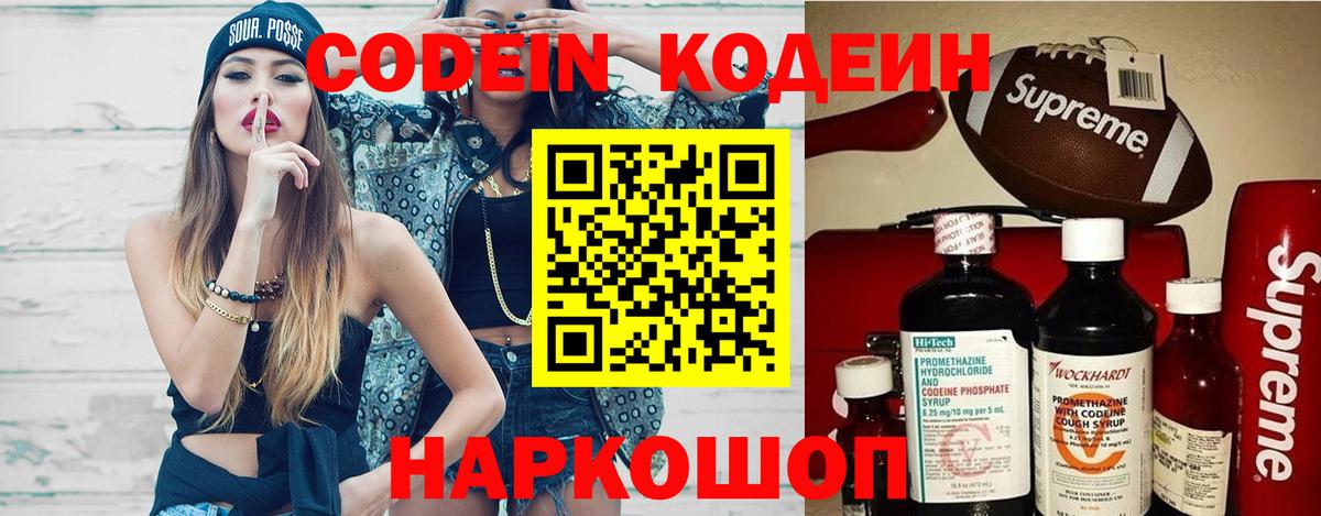Куйбышев  где найти наркотики  Вход с VPN  Кодеин напиток Lean (лин) 