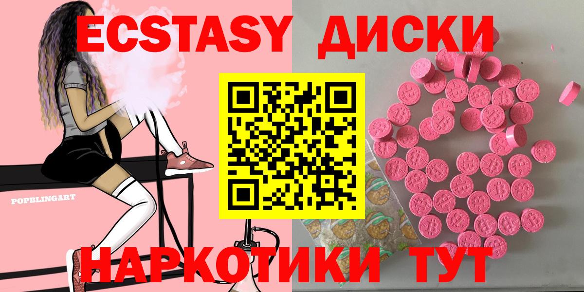 Ecstasy ешки  наркошоп  Куйбышев  Вход с VPN  Экстази Punisher 