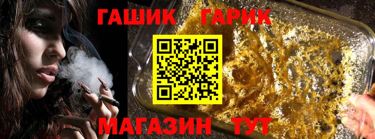 ГАШ 40% ТГК  ГАШИШ ice o lator  Вход с VPN  сколько стоит  Куйбышев 