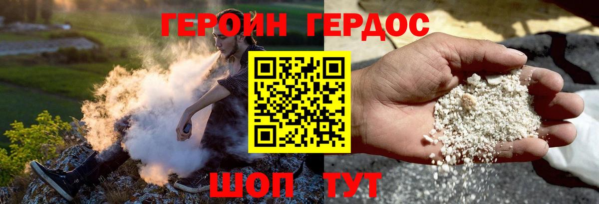 Героин афганец Куйбышев