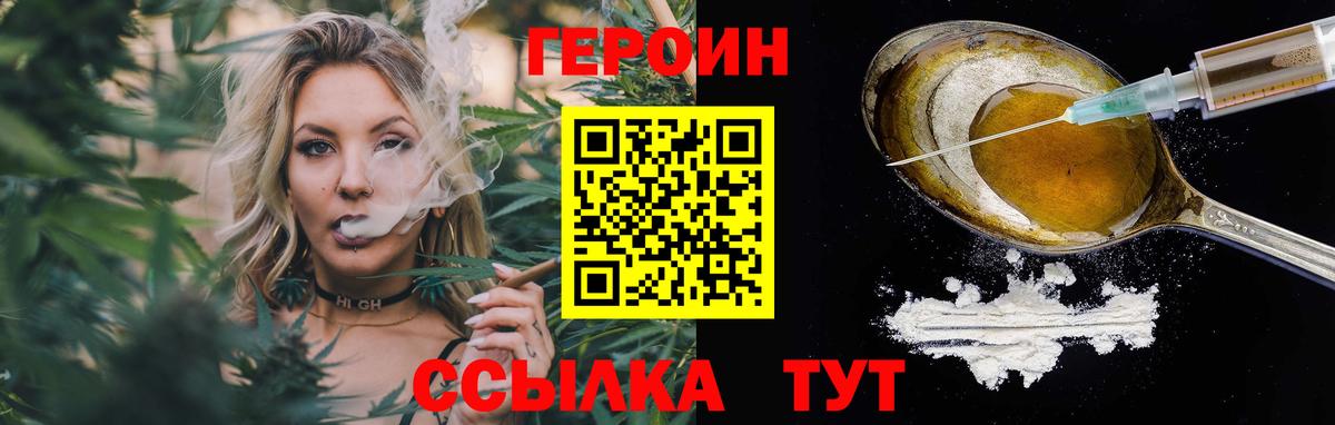 ГЕРОИН  Вход с VPN  Куйбышев  Героин афганец 