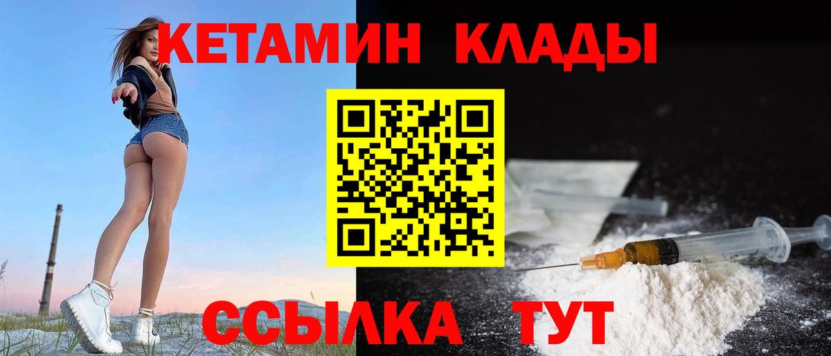 Кетамин ketamine Куйбышев