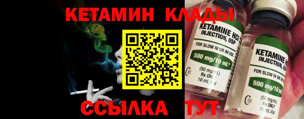 Кетамин ketamine  Вход с VPN  Куйбышев 