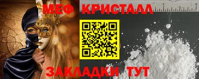 мяу мяу кристалл Конаково