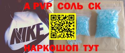 мяу мяу кристалл Конаково