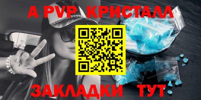 мяу мяу кристалл Конаково