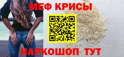 мяу мяу кристалл Конаково