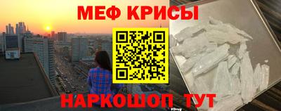 мяу мяу кристалл Конаково