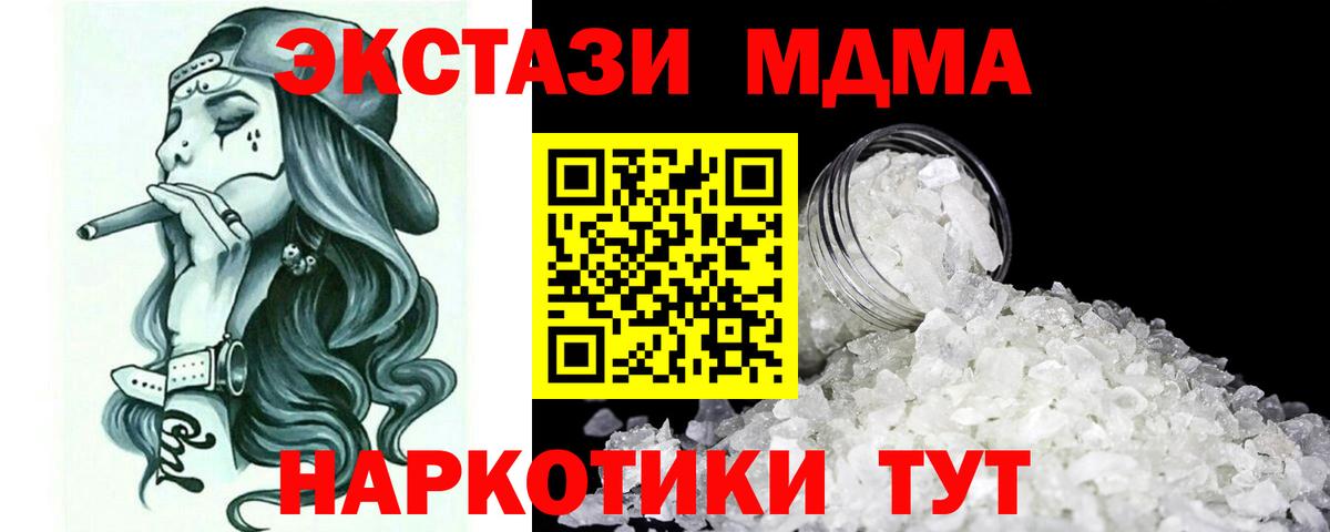 MDMA Molly Куйбышев