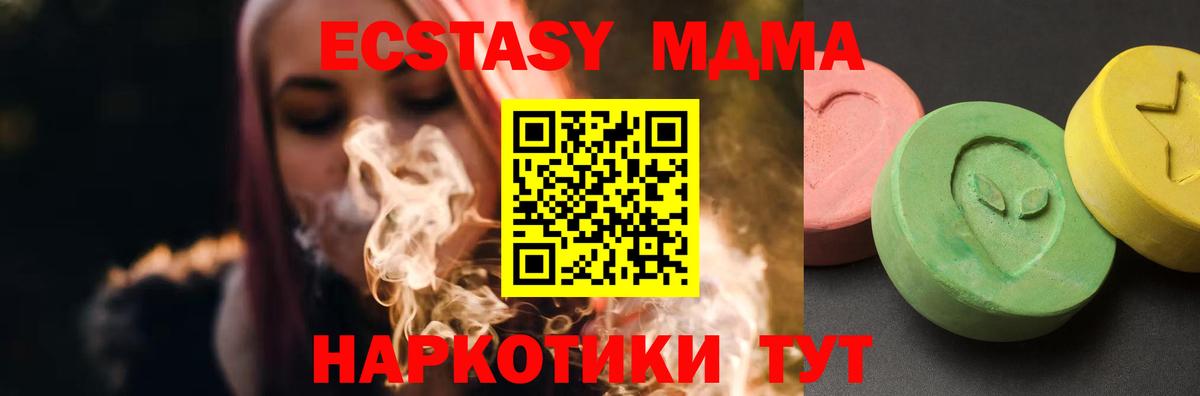 Куйбышев  MDMA  Вход с VPN  MDMA crystal  MDMA VHQ 