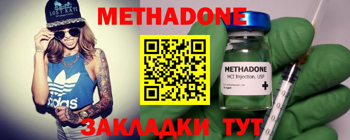 hydra ссылка  МЕТАДОН VHQ  Вход с VPN  Куйбышев 