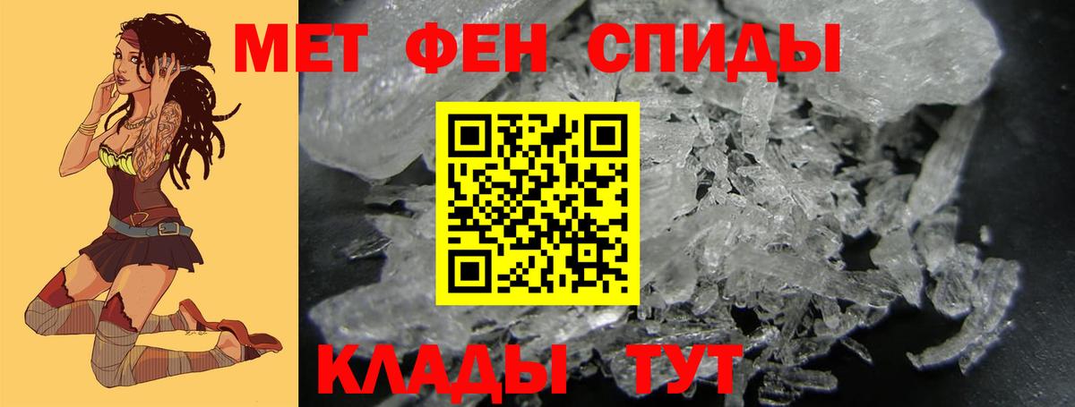 МЕТАМФЕТАМИН винт Куйбышев