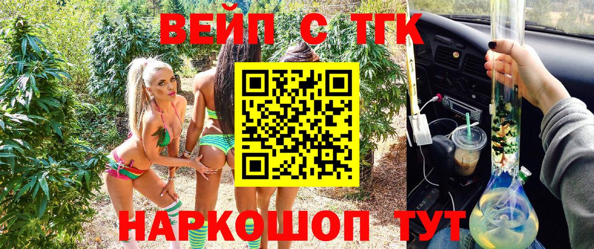 ТГК концентрат  ТГК гашишное масло  Куйбышев  Вход с VPN 